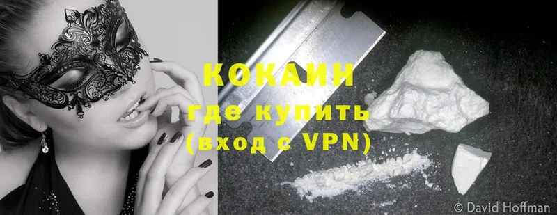 Cocaine Fish Scale  Сорск 